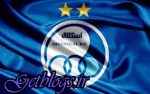 متن نامه + اعتراض رسمی کلوب استقلال راجع به داوریها